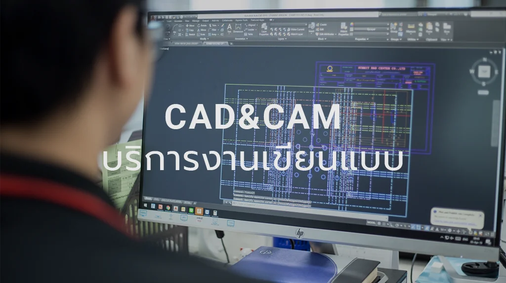 CAD & CAM