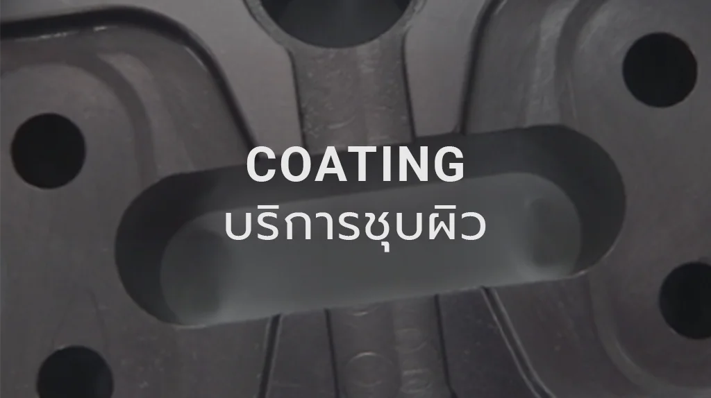 Coating