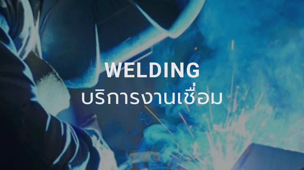 Welding